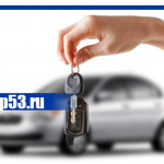 Срочный выкуп автомобилей в Великом Новгороде